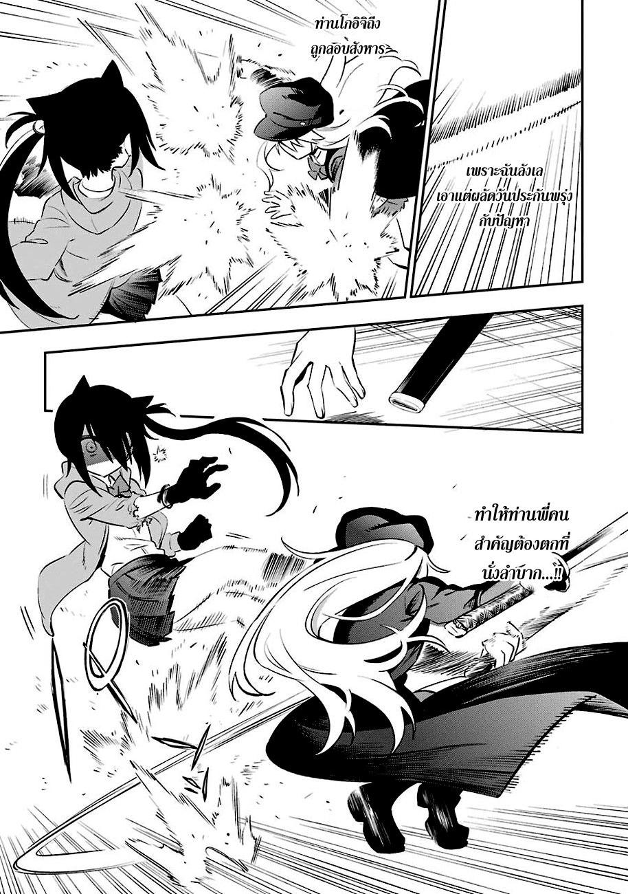 Urami Koi, Koi, Urami Koi 6-หมาวิ่งใส่แยกเขี้ยวแน่วแน่ แมวงุ้มเล็บ