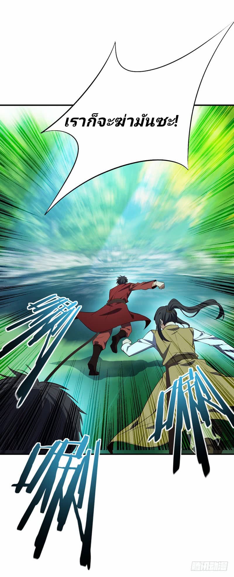 Rise of The Demon King รุ่งอรุณแห่งราชาปีศาจ 39-39