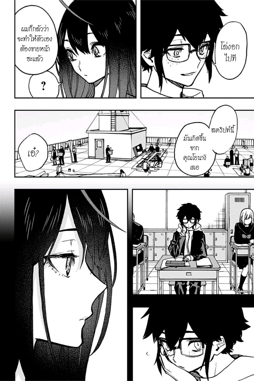 ACT-AGE 56-หญิงสาวที่อยู่โต๊ะถัดไป