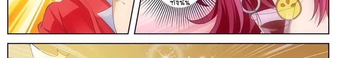 Tian Cai Gao Shou จ้าวอัจฉริยะ 9-9