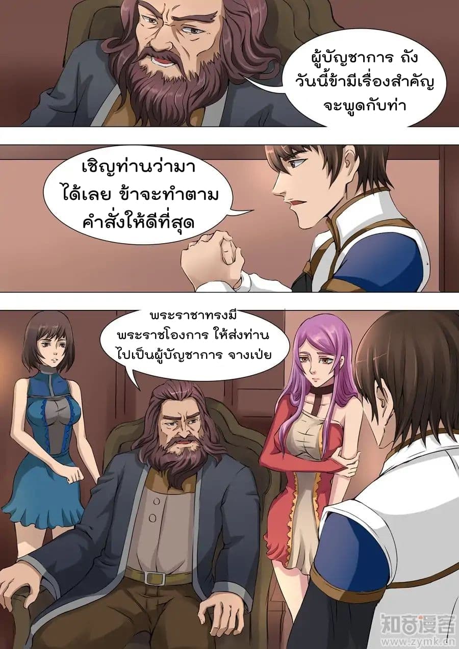 Tangyan in The Other World 40-40