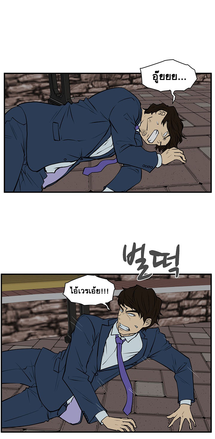 Mr. Kang 32-32
