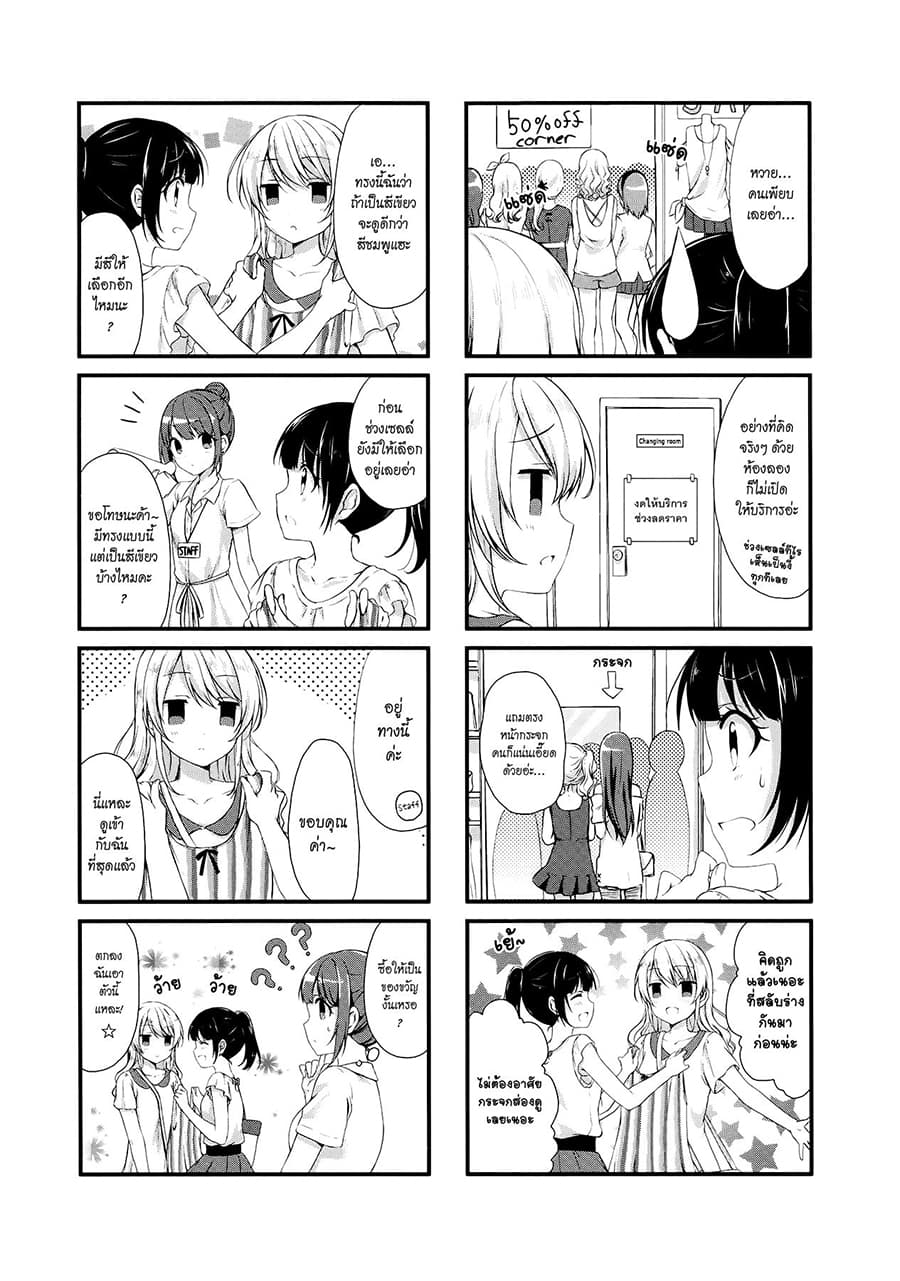 Swap ⇔ Swap 10-ต่อรอง