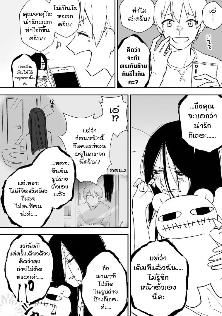 Iwakutsuki Bukken no Yakuro-san 13-13