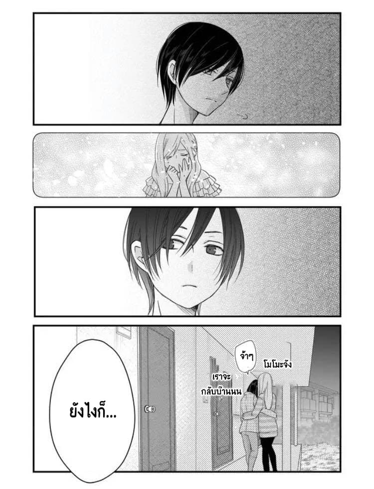 My Lv999 Love for Yamada-kun 6-6