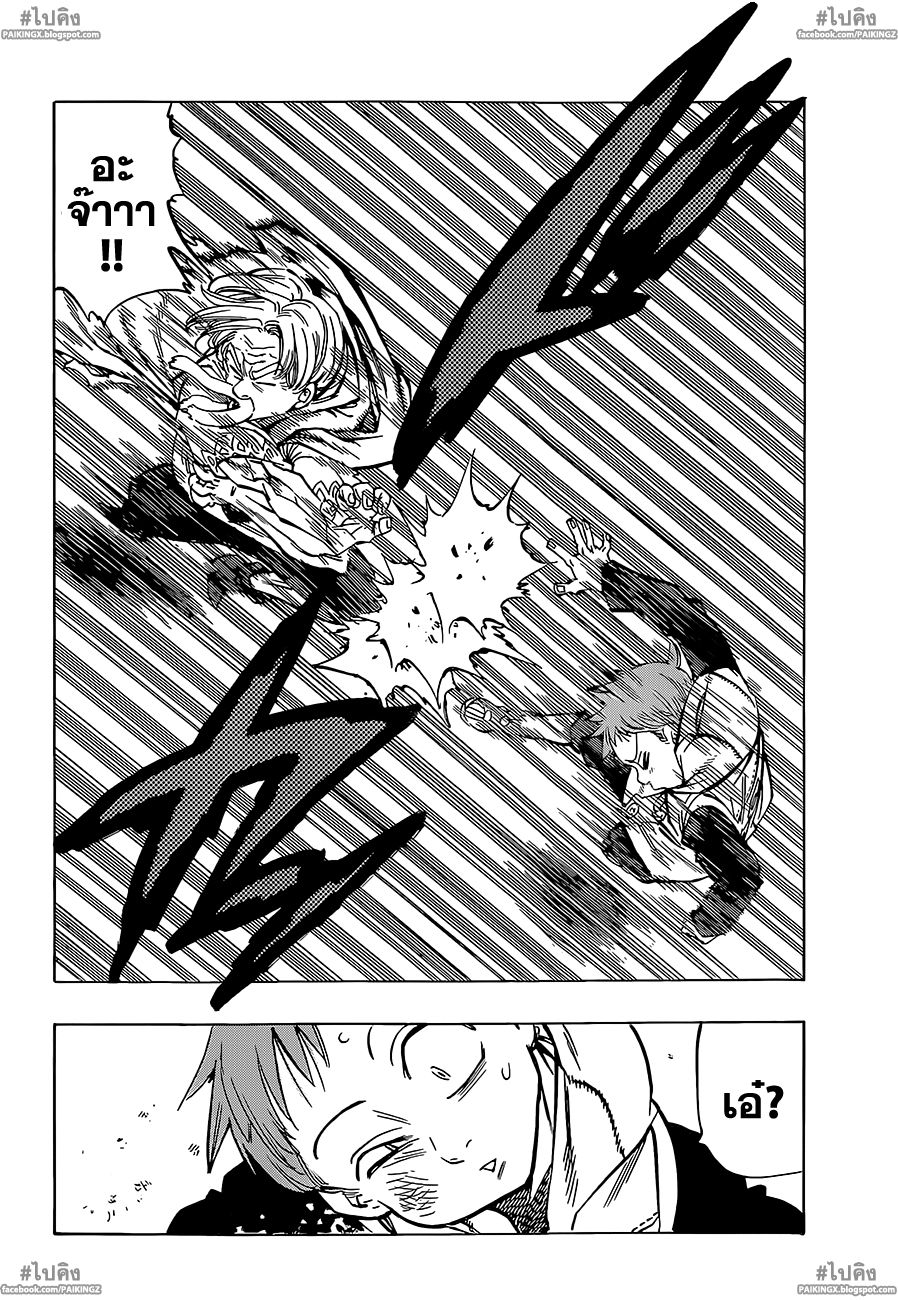 Nanatsu no Taizai 33-คำพยากรณ์ของความวุ่นวายครั้งใหญ่