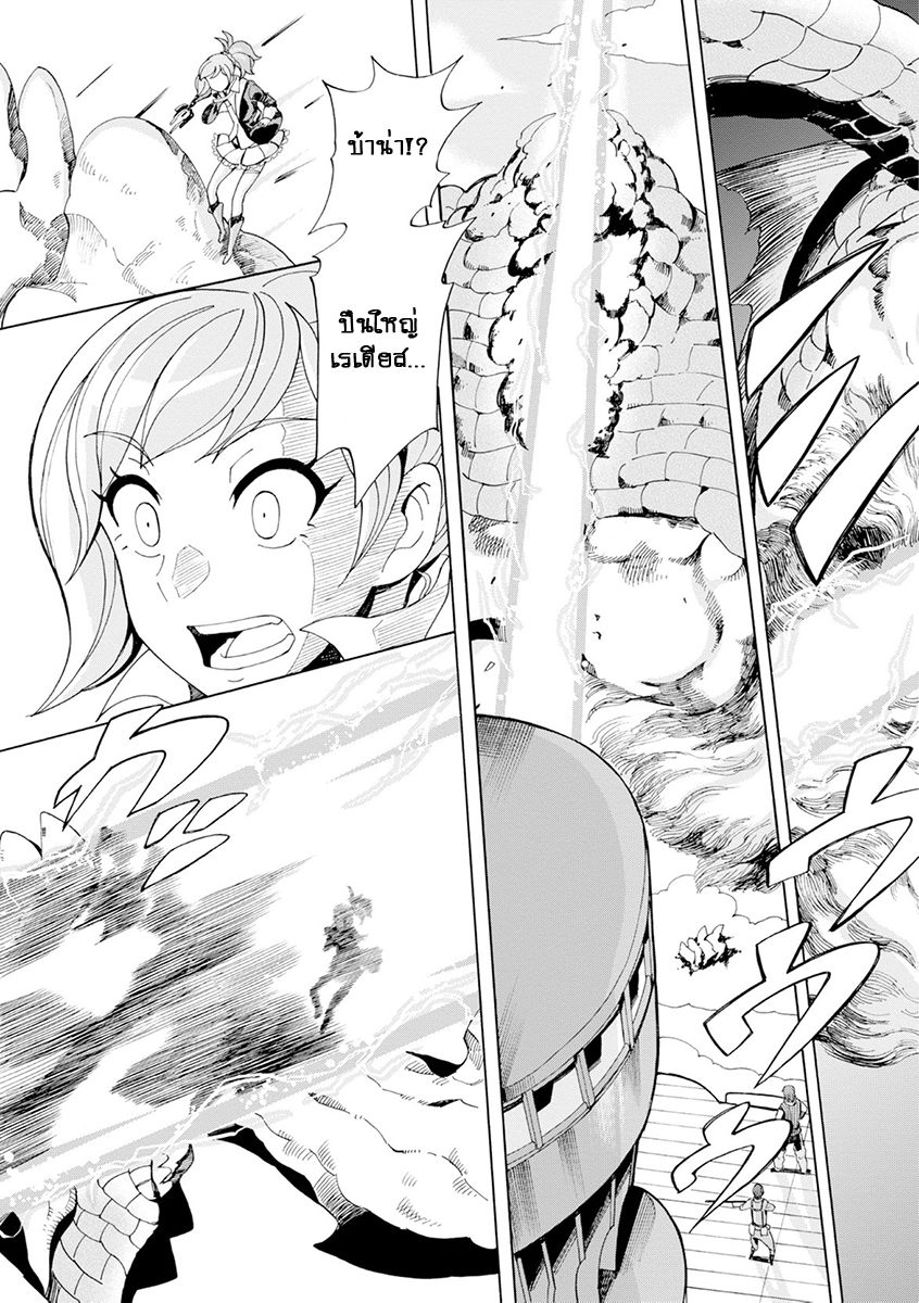 Asebi to Sora Sekai no Boukensha 16-ความหวังและความปรารถนา