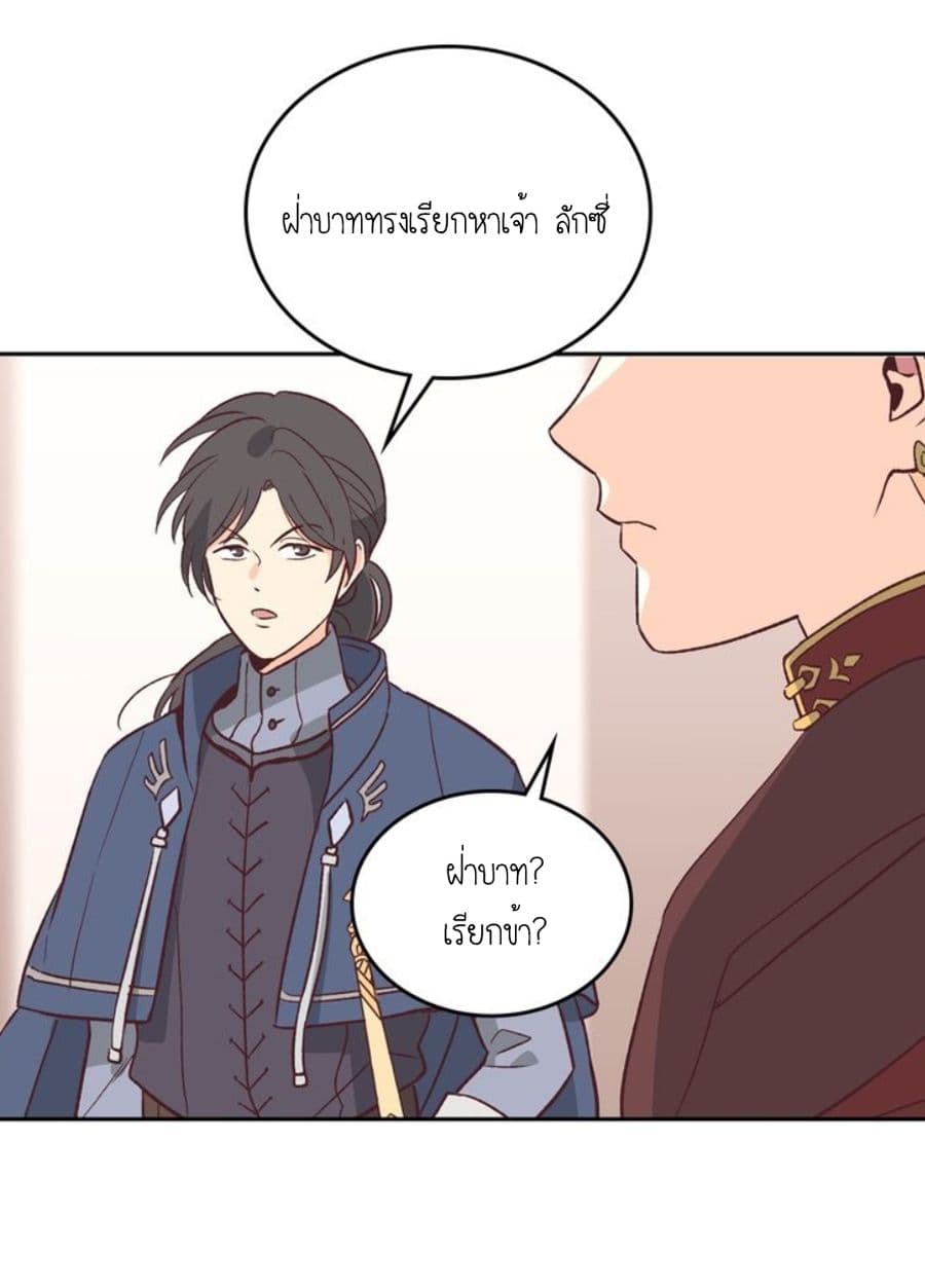 The Knight and Her Emperor 2-2