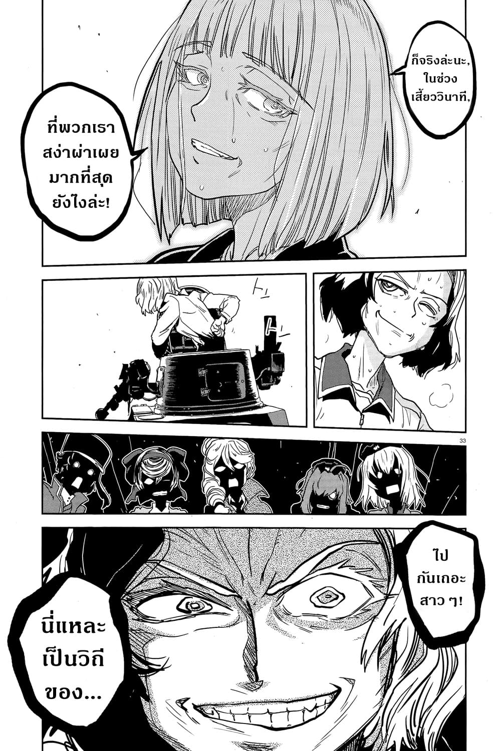 Girls Und Panzer: Ribbon Warrior 43-สงครามแห่งความตาย ณ โคโมโระ Part 10