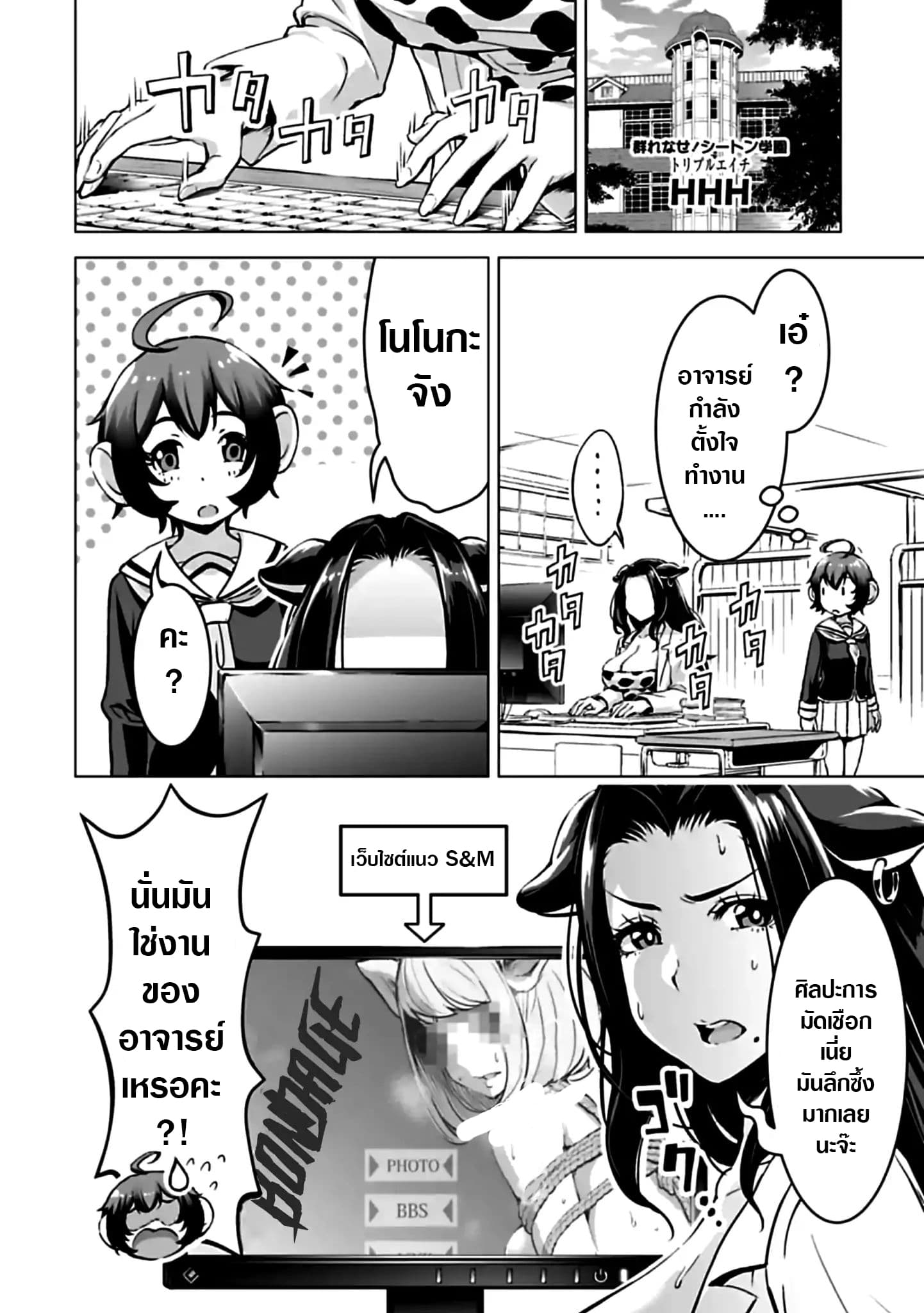 Murenase! Shiiton Gakuen HHH 5-5
