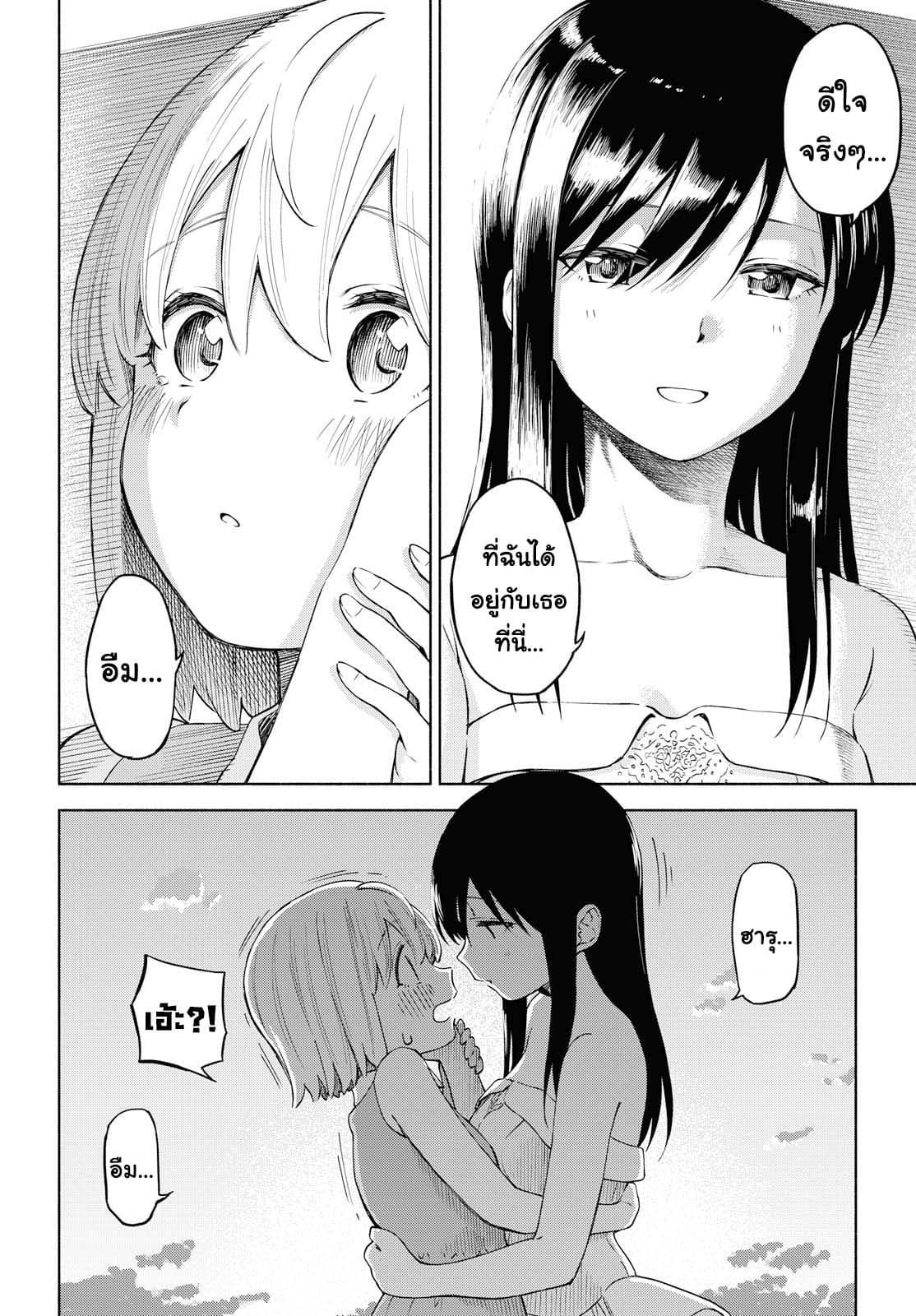 Tsurezure Biyori 15-ในความฝัน