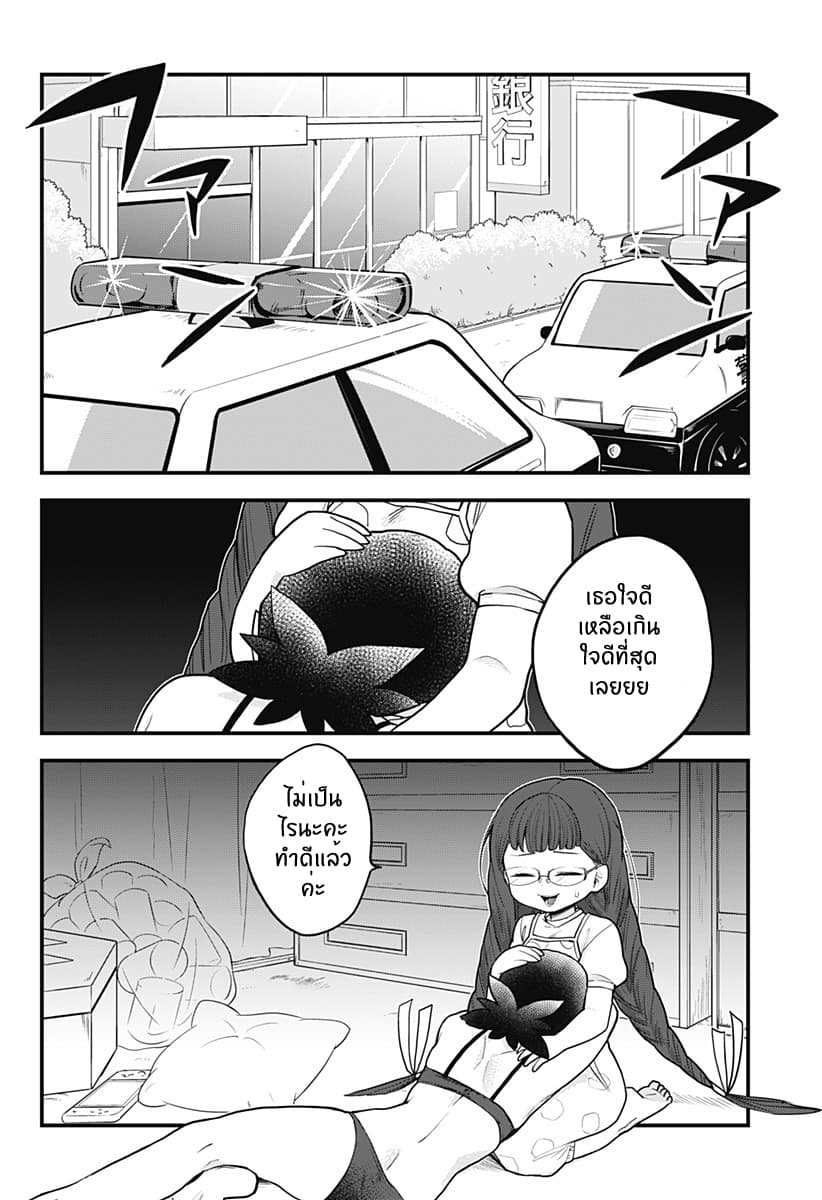 Tokedase! Mizore-chan 28-28
