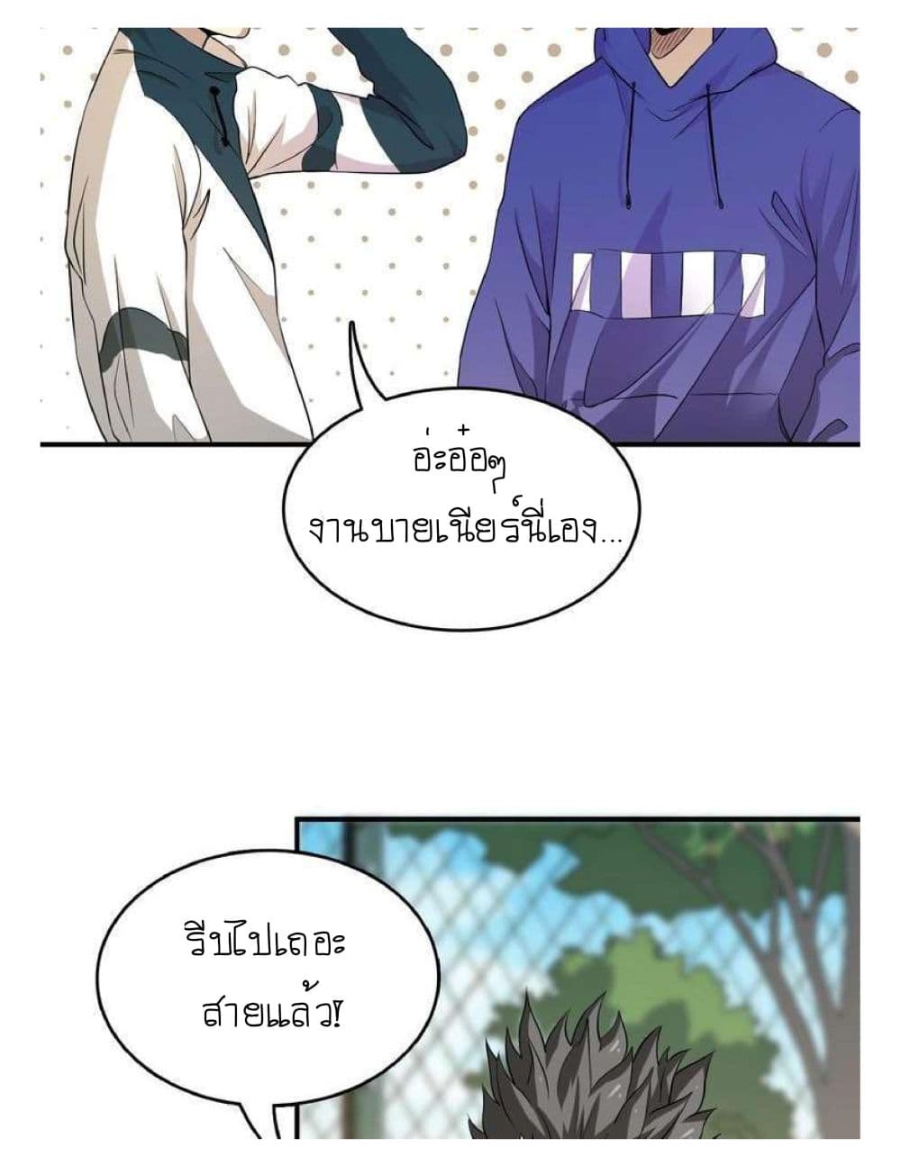 Reborn Doctor 3-3