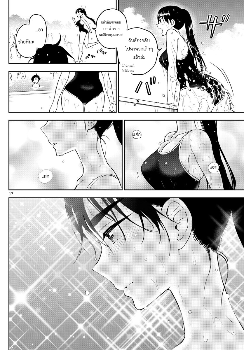 Hatsukoi Zombie 56-นี่คือภาพจำ ที่ฉันได้พบอีกครั้ง