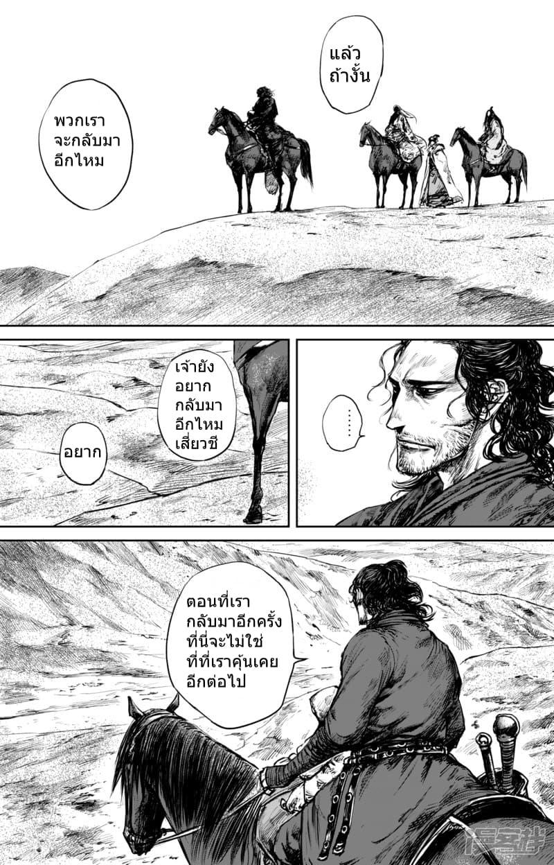 Blades of the Guardians 50.2-50.2