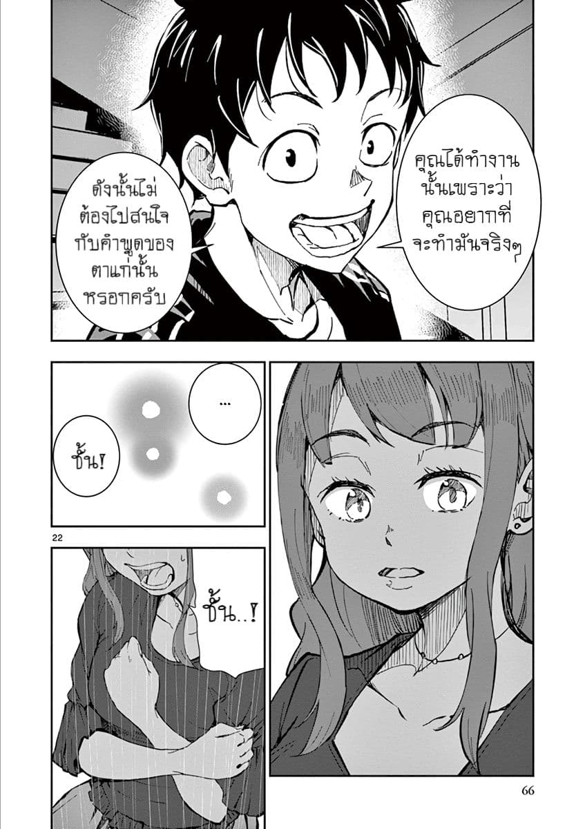 Zombie 100 ~Zombie ni Naru Made ni Shitai 100 no Koto~ มีอยู่ 100 สิ่งที่อยากจะทำก่อนที่เราจะกลายเป็นซอมบี้! 5-5
