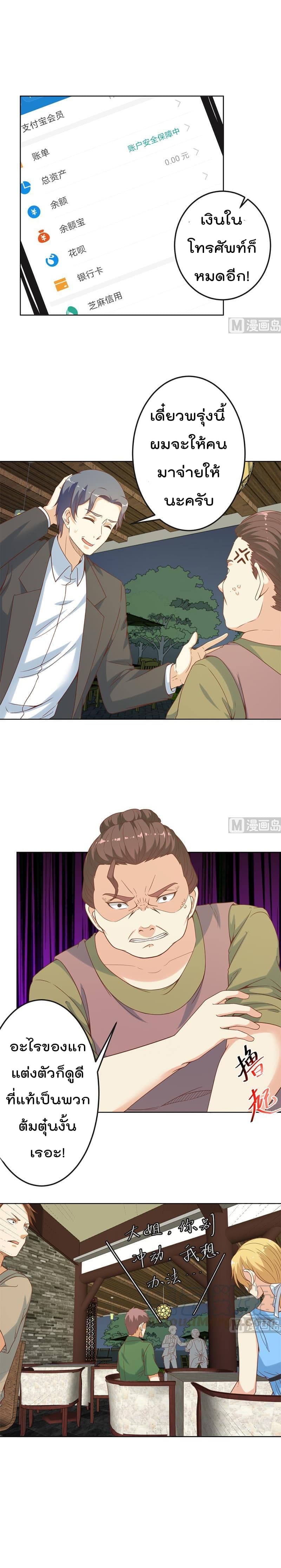 Master Cultivation Return โคตรเซียนเกรียนกลับมาเกิดใหม่ 46-46