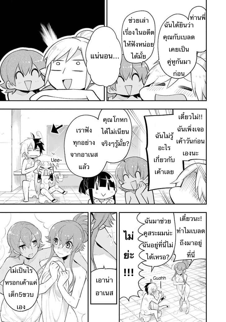 Eiyuu Kyoushitsu (Reboot) 7-7