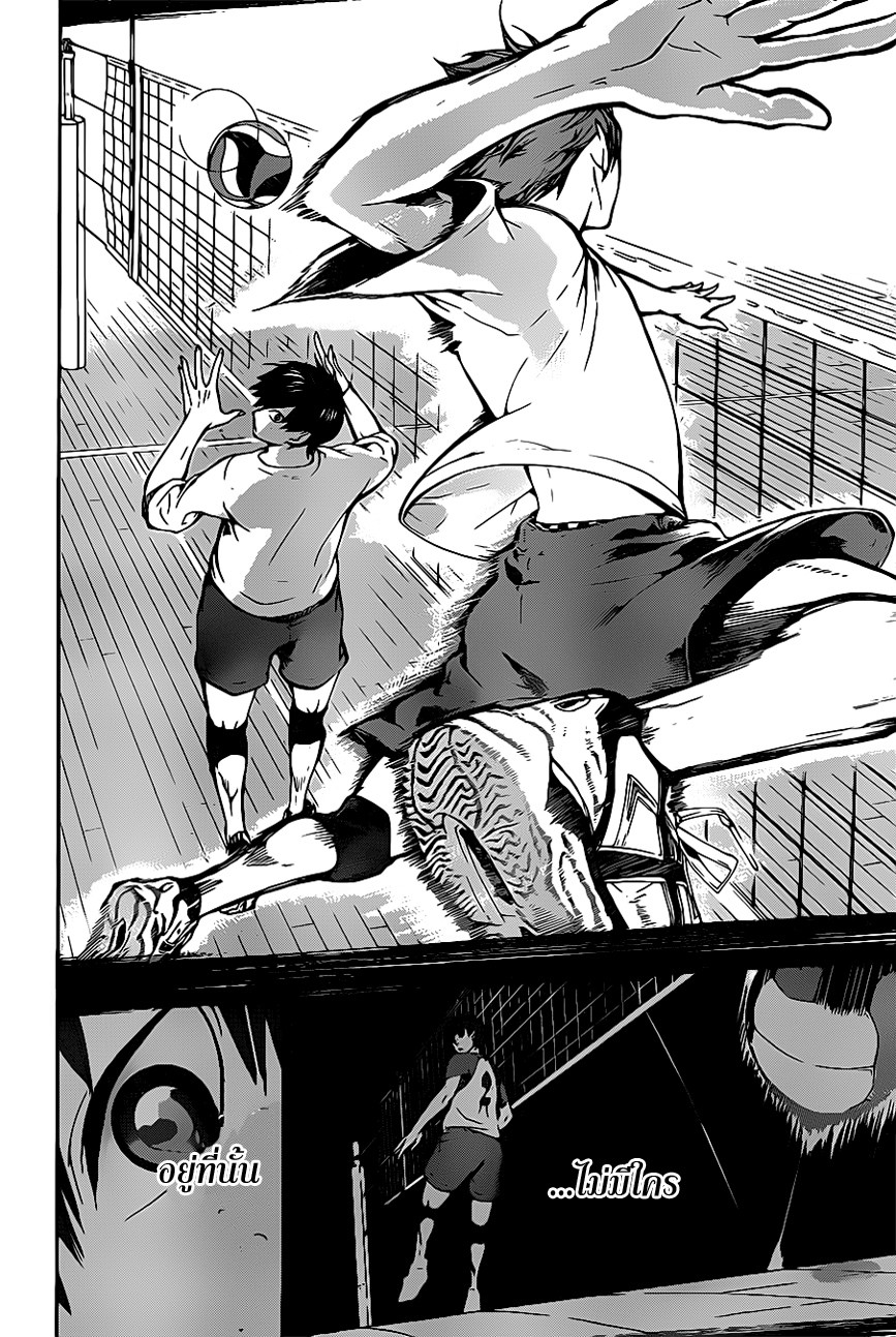 Haikyuu!! 6-เรื่องเล่าจากมัธยมต้น
