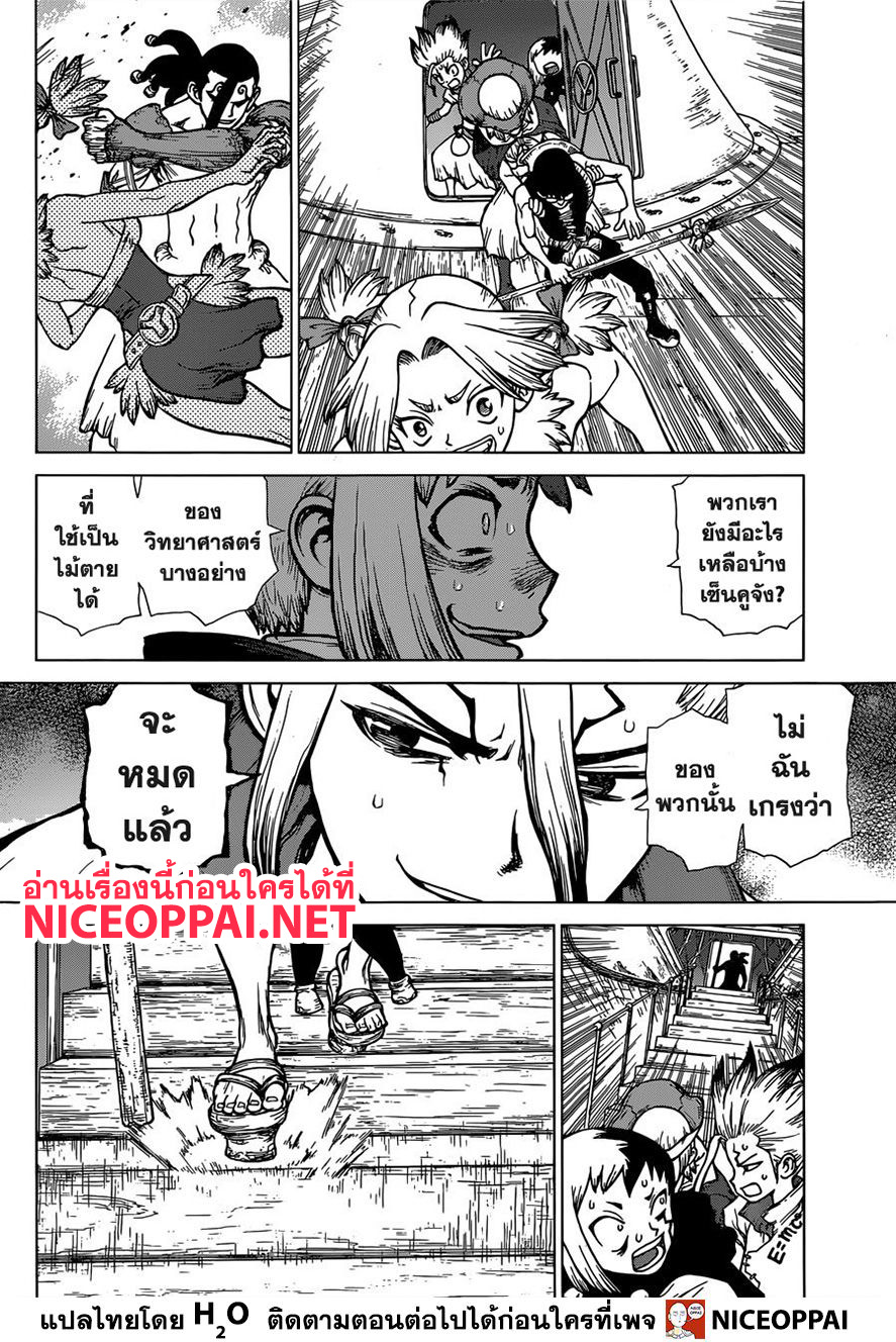 Dr.Stone 129-Joker