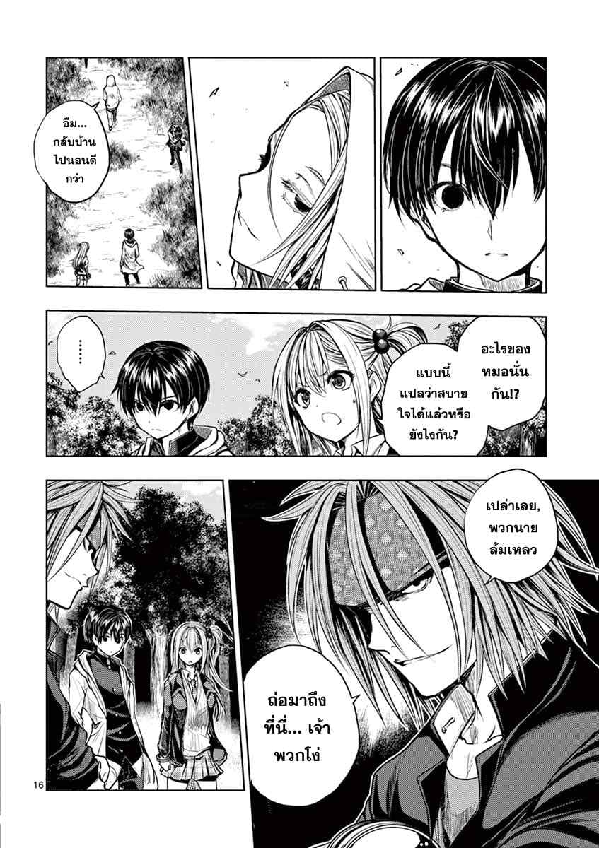 Battle in 5 Seconds After Meeting 36-เยือนทีมฟ้า