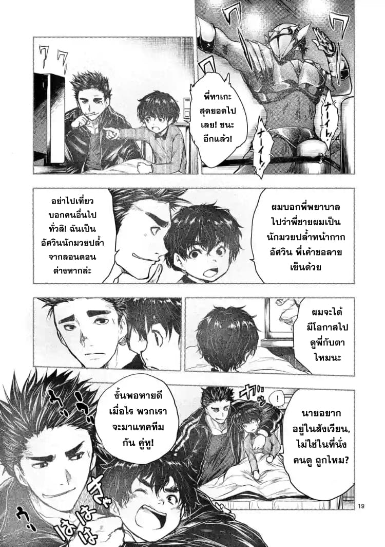 Battle in 5 Seconds After Meeting 51-ฮีโร่
