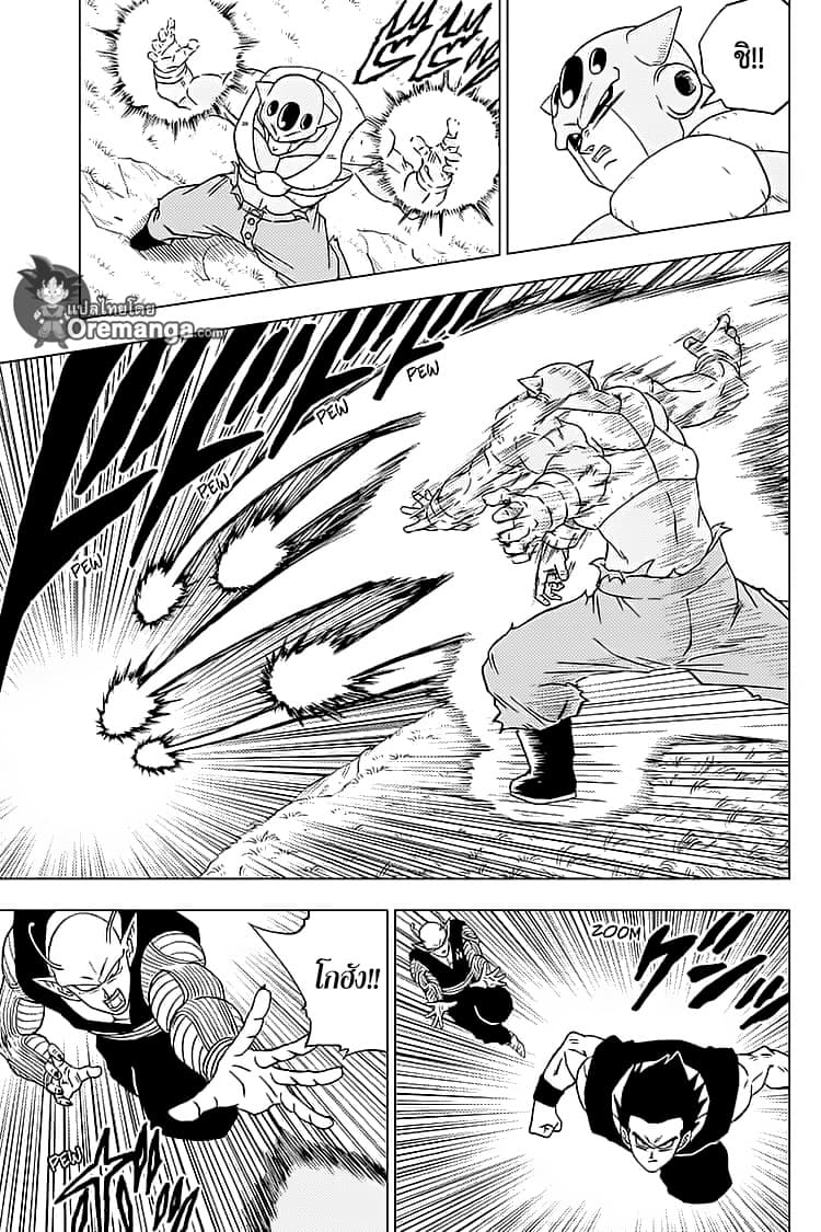 Dragon Ball Super 56-นักรบของโลกรวมพล