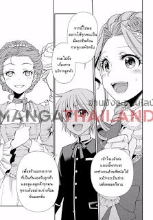 Isekai Yakkyoku เภสัชกรต่างโลก 9-เครื่องสำอาง และ การดูเเลสุขภาพฟัน