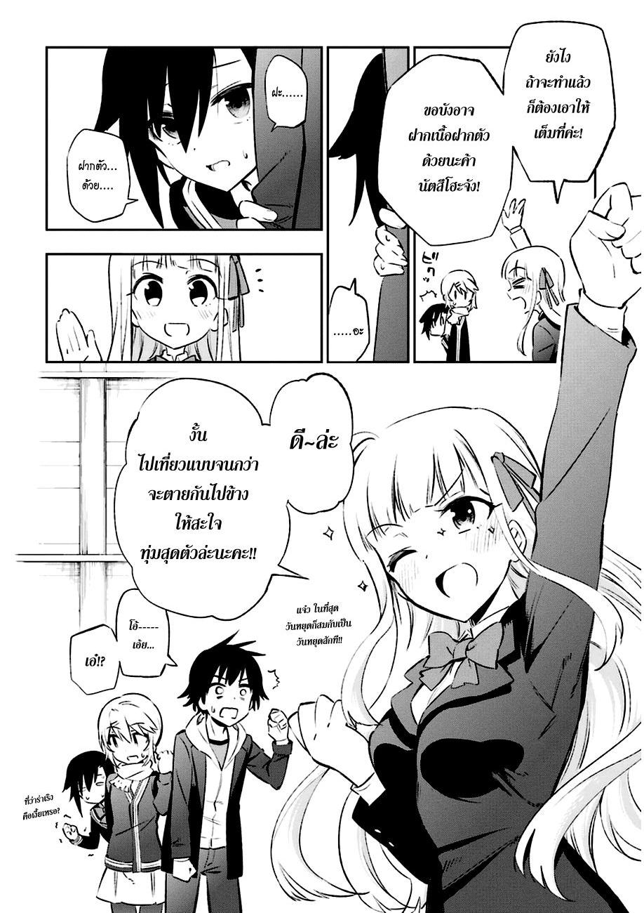 Urami Koi, Koi, Urami Koi 13-รักนี้แบบวัวๆสินะ