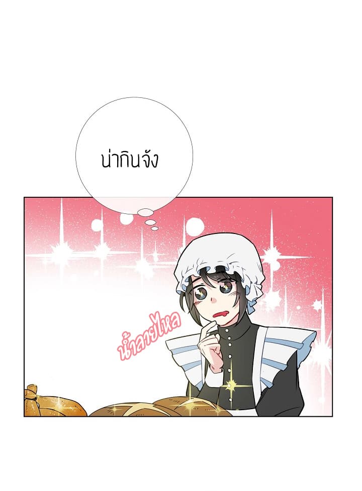 The Maid and the Vampire 3-3