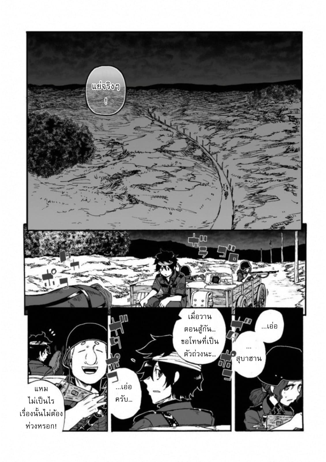 Groundless - Sekigan no Sogekihei 15-15