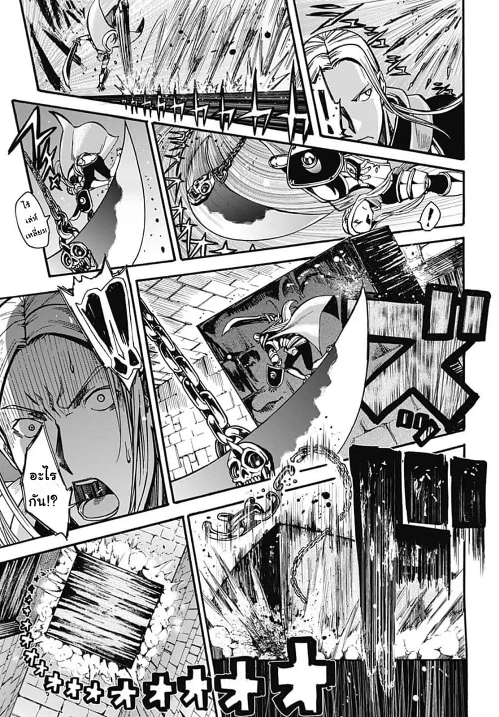 Magatsu Wanashi no Yuusha Kari 2-2