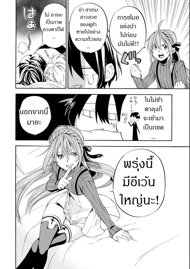 Ossan Boukensha Kein no Zenkou 2-2