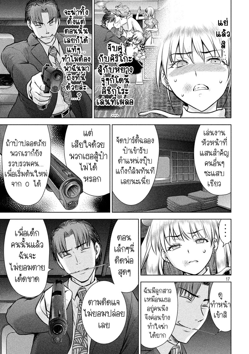 Satanophany 84-ไหว้ครูรำมวย