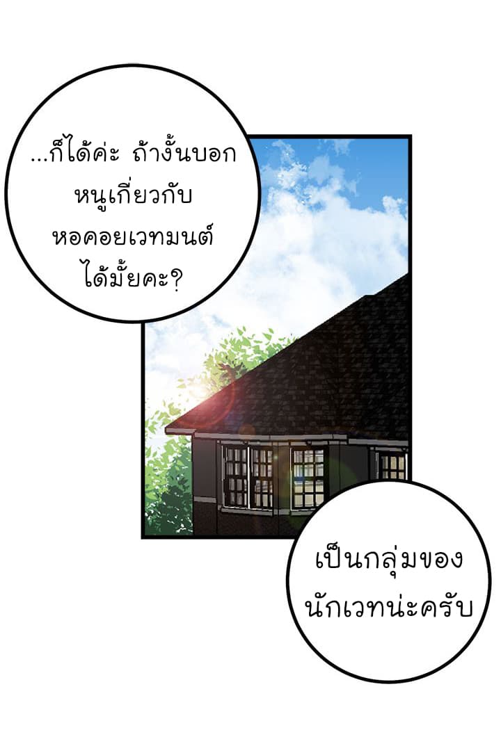 I Am a Child of This House ฉันคือลูกบ้านหลังนี้ 21-21