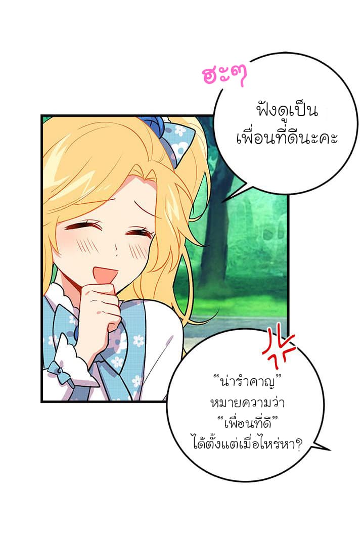 I Am a Child of This House ฉันคือลูกบ้านหลังนี้ 11-11