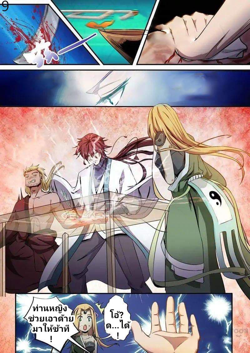 Surgical Swordsman 5-5