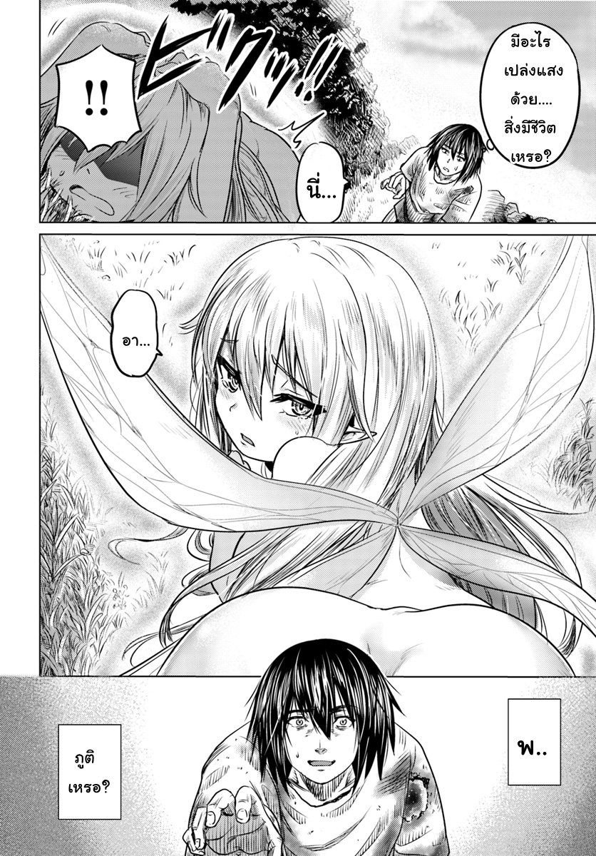Kuro no Maou 2-2