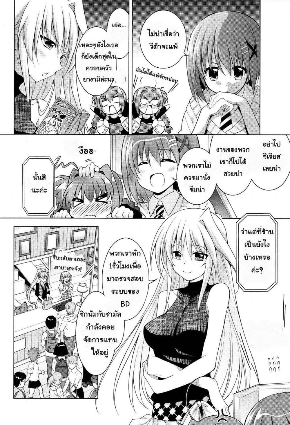 Mahou Shoujo Lyrical Nanoha Innocent 1-Rerise Up!