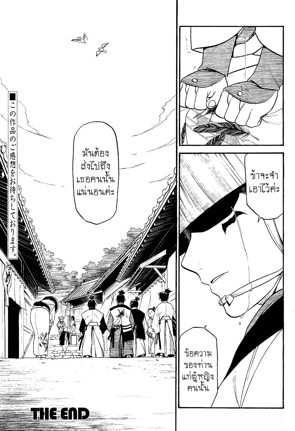 Souten no Koumori 1-One Shot n
