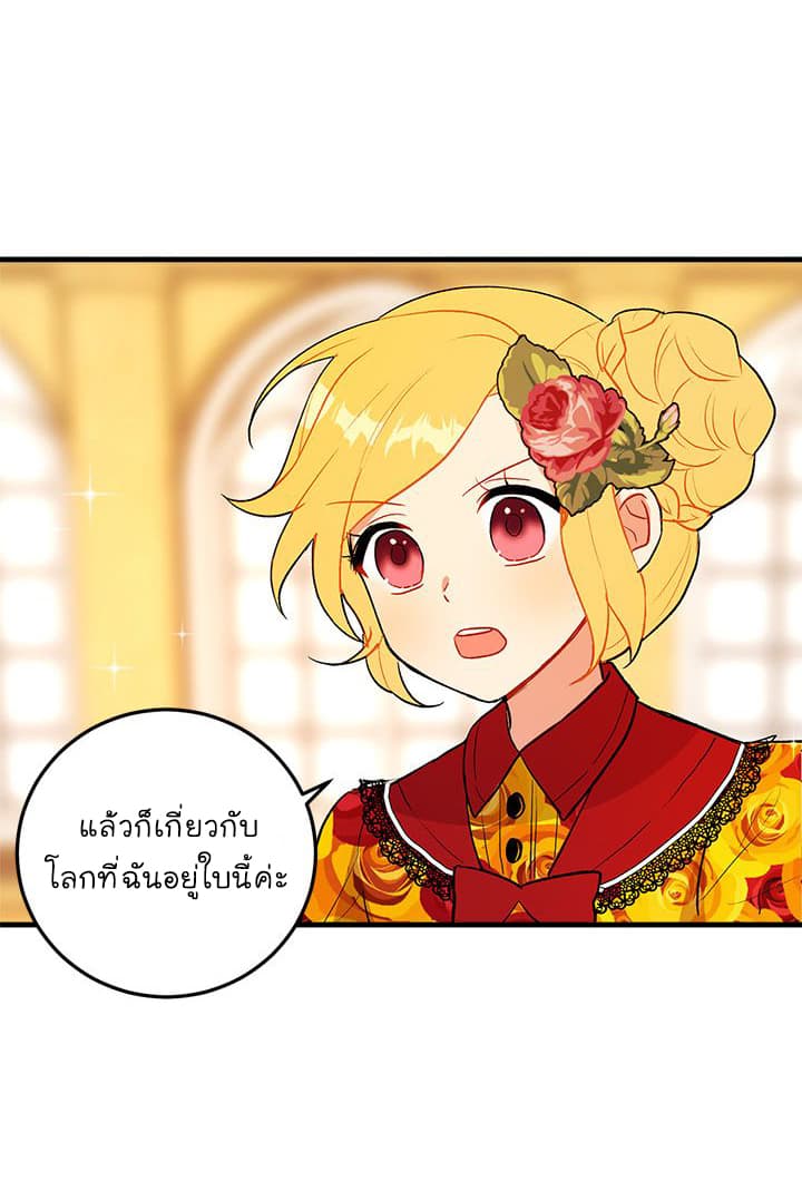 I Am a Child of This House ฉันคือลูกบ้านหลังนี้ 6-6