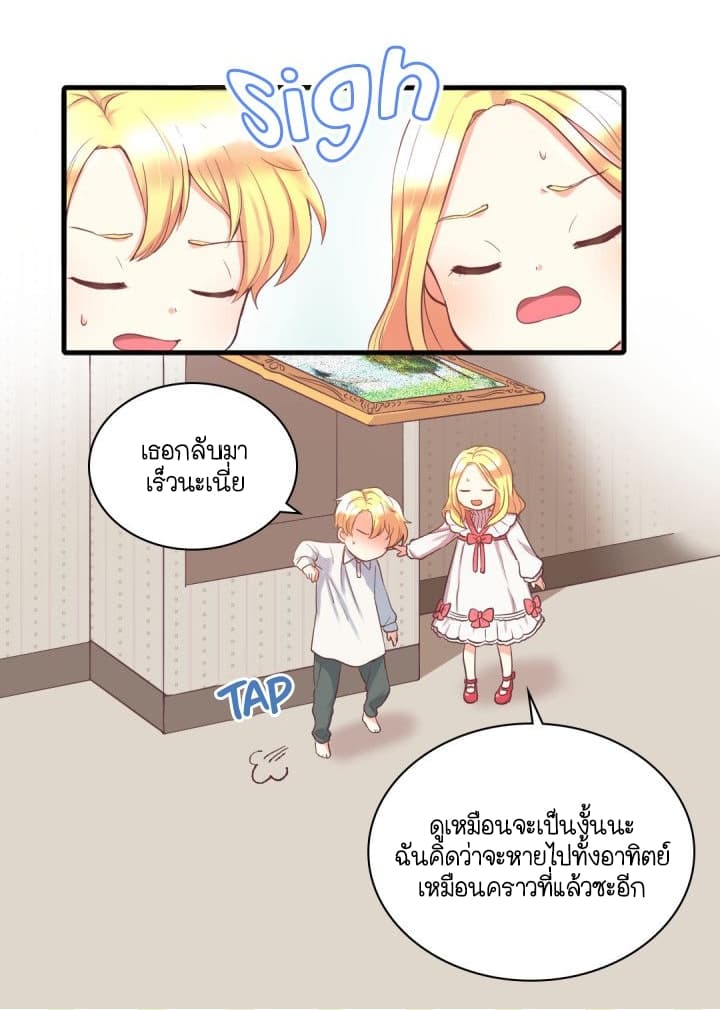 The Twin Siblings' New Life 1-1