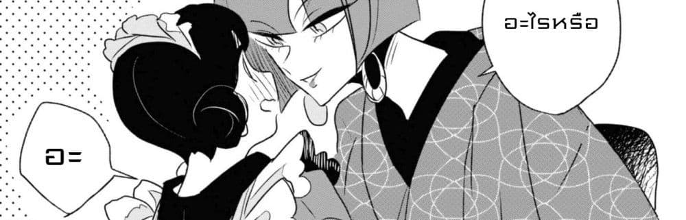 Joryusakka to Yuki 1-1