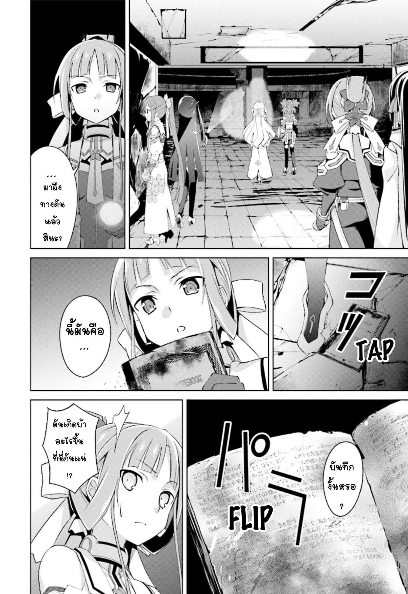 Nogi Wakaba wa Yuusha de Aru 10-10