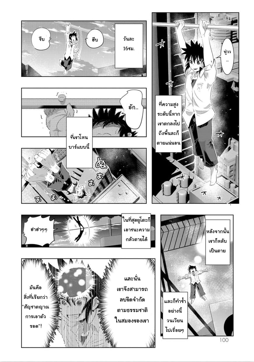 Isekai Shihai no Skill Taker: Zero kara Hajimeru Dorei Harem 29-29