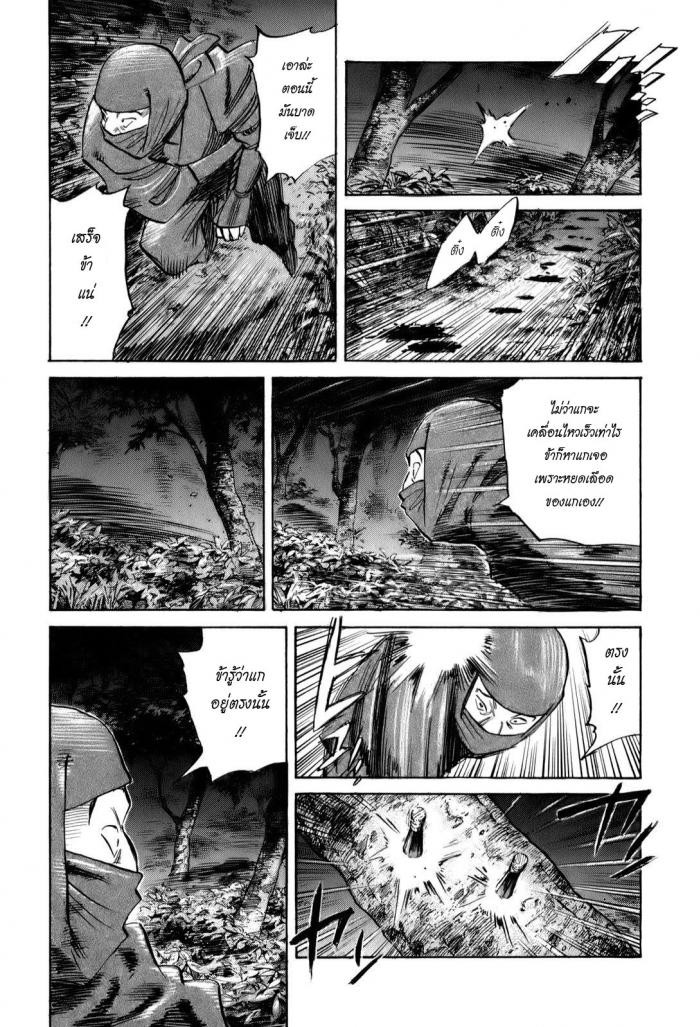 Billy Bat 18-ม้วนคัมภีร์ของโมโมจิ (1)