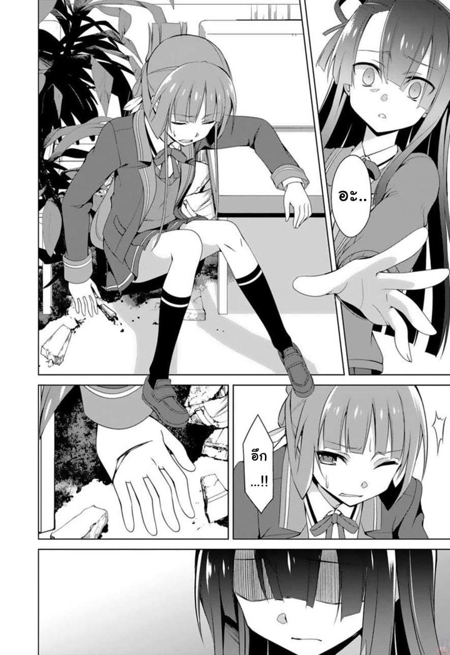 Nogi Wakaba wa Yuusha de Aru 15-15