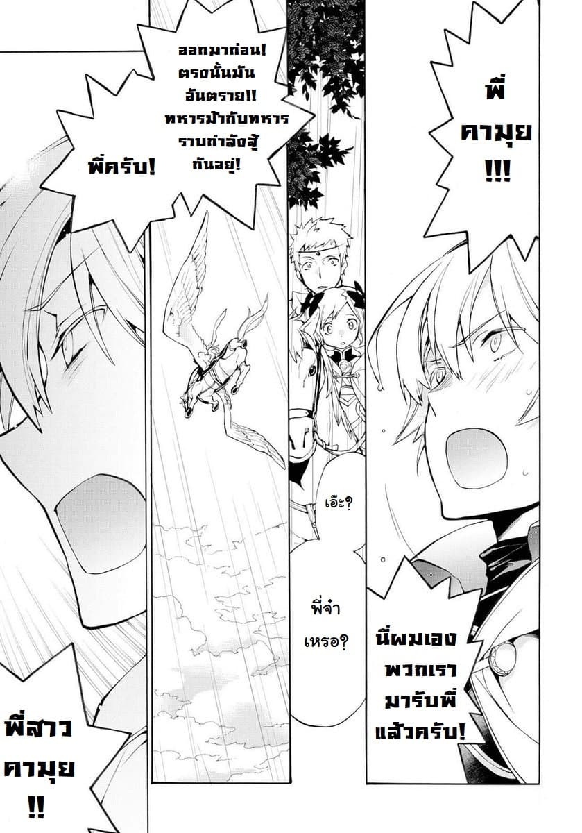 Fire Emblem if - Nibelung no Houkan 6-6