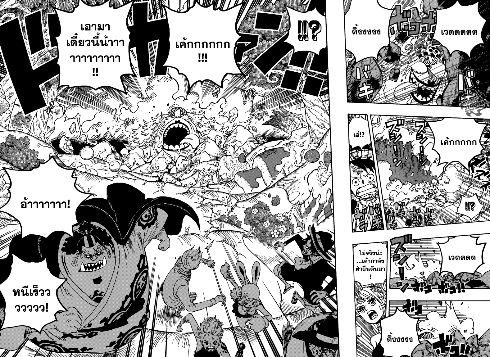 One Piece 876-พุดดิ้งปรากฎตัวมาโดยบังเอิญ!