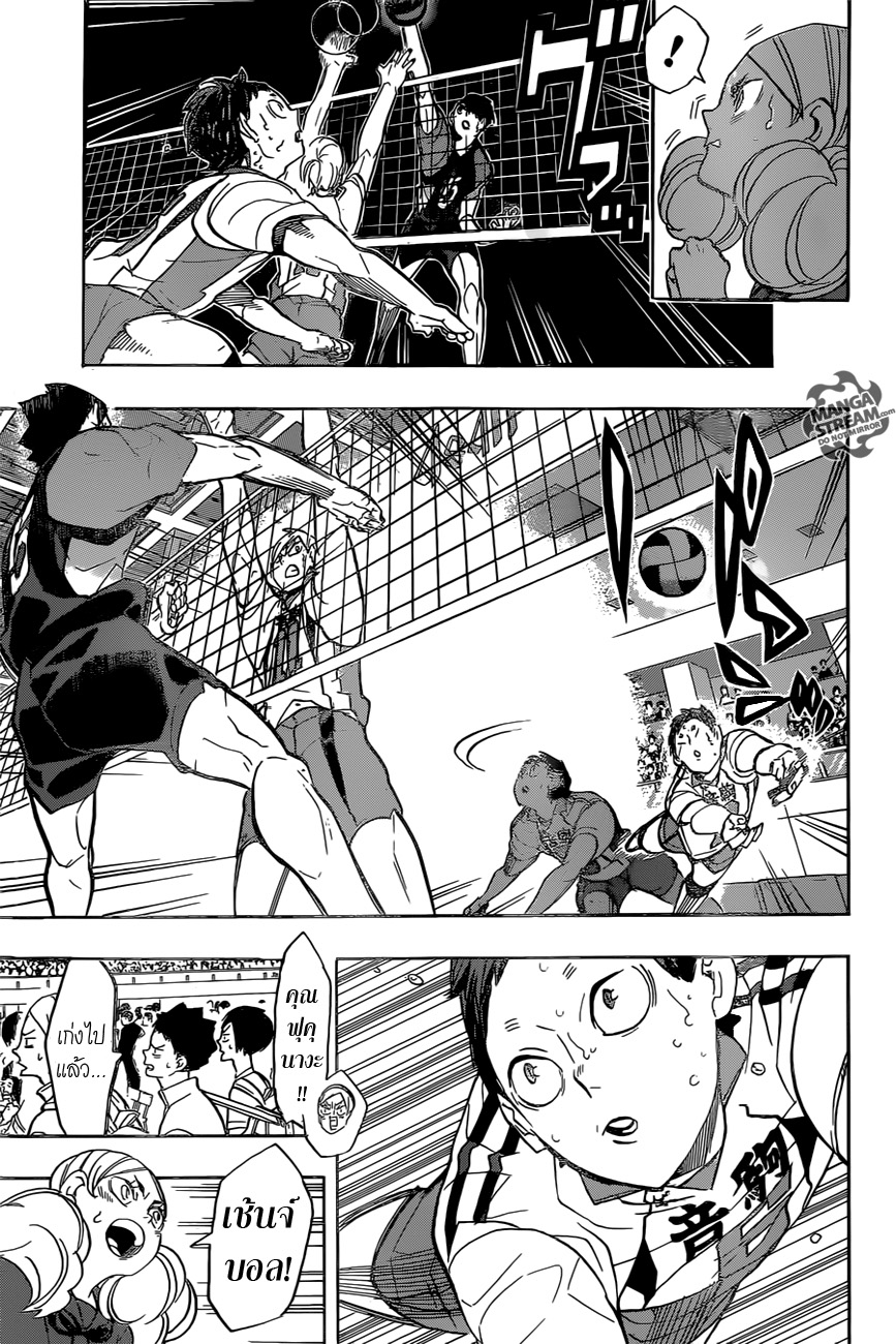 Haikyuu!! 205-วิถีของวอลเลย์บอล